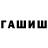 МЕТАМФЕТАМИН винт Dik Brown