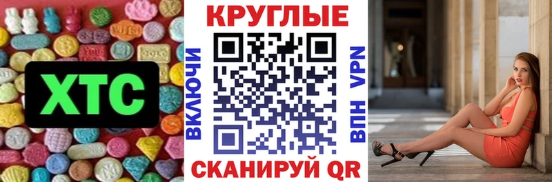 ЭКСТАЗИ таблы  Боровичи 