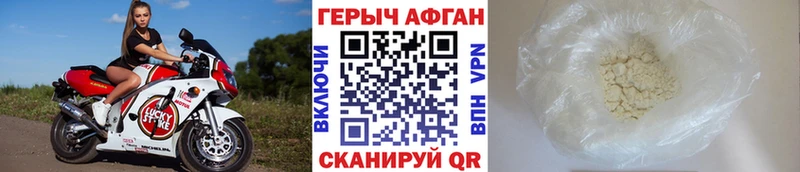 купить наркоту  Боровичи  Героин белый 