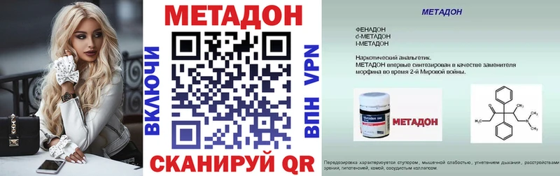 Метадон VHQ  Боровичи 